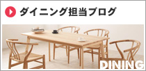 ダイニング担当ブログ