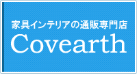 �Ƌ�C���e���A�̒ʔ̐��X Covearth