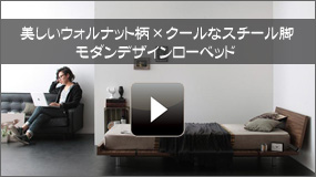 ローベッド動画