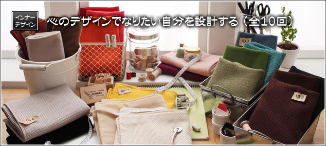 第6回 家族の繋がりを深めるダイニング カヴァースコラム