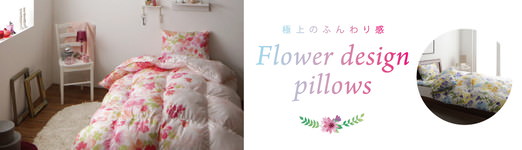 日本製 水彩画風エレガントフラワーデザイン 枕