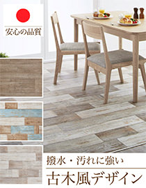 古木風キッチンマット ダイニングラグ