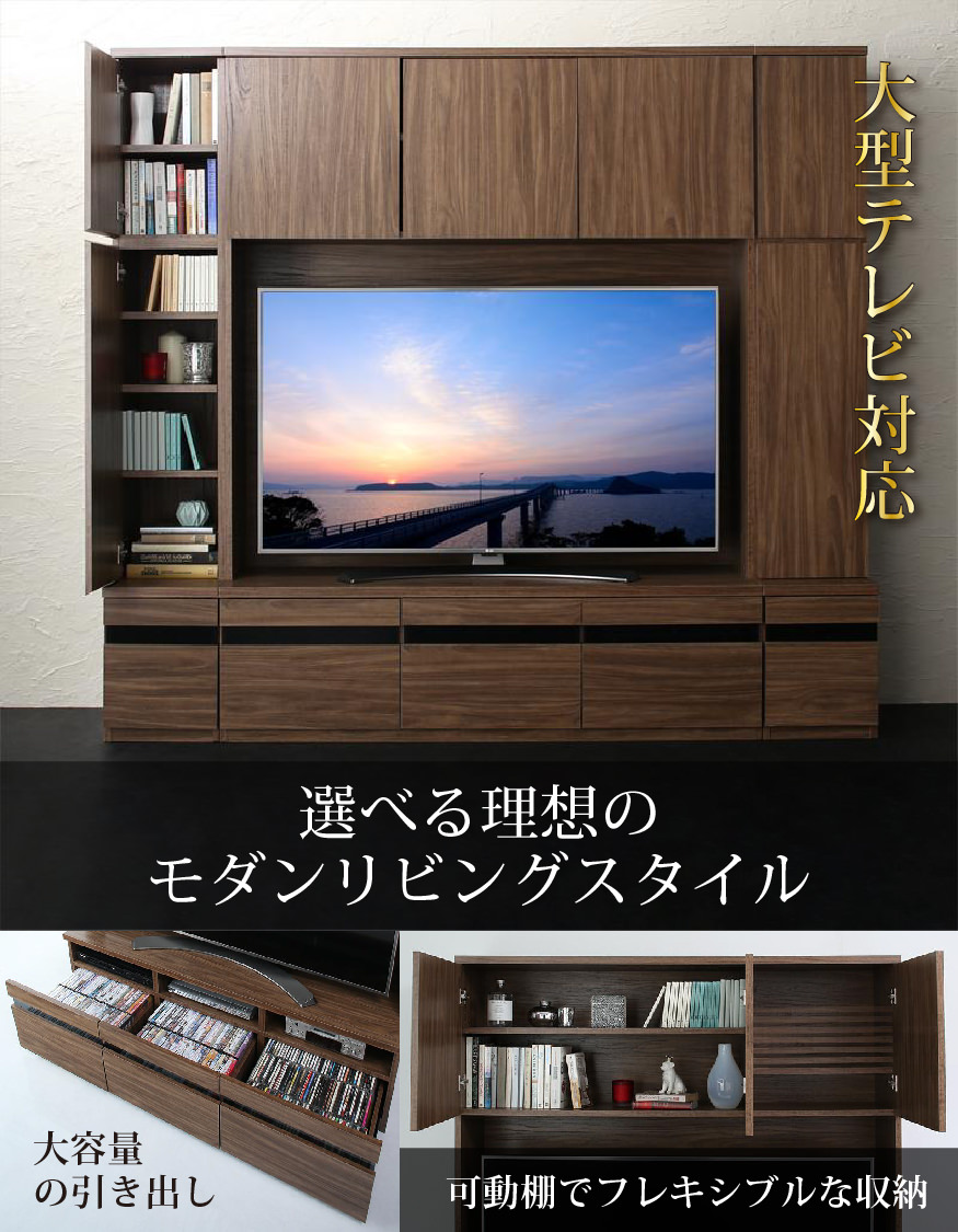 ハイタイプテレビボード 3点セット