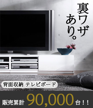 テレビ台のご購入をお考えなら送料無料のカヴァース