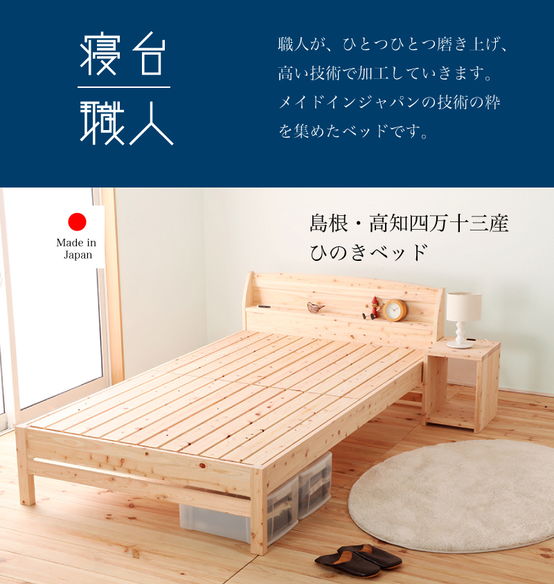 寝台職人 日本製ならではのクオリティ ひのきすのこベッド (シングル)の詳細 | カヴァース
