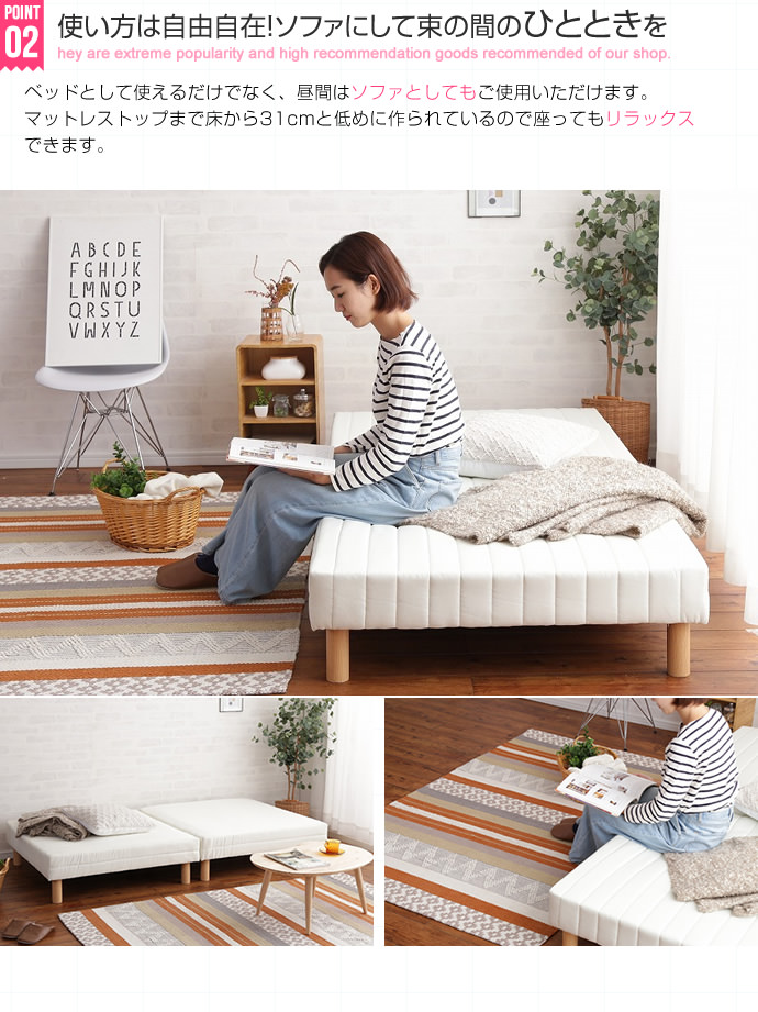 ソファとしても使える 脚付きマットレスベッド セミダブル の詳細 カヴァース