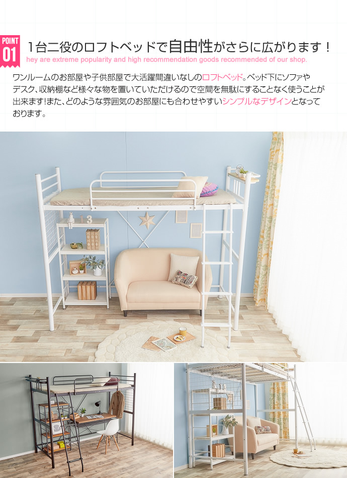 ロフトベッド階段付き S パイプベッドセ