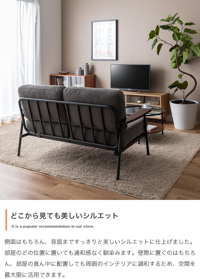 アイアンフレームと天然木の組み合わせ 木肘デザイン コーデュロイ