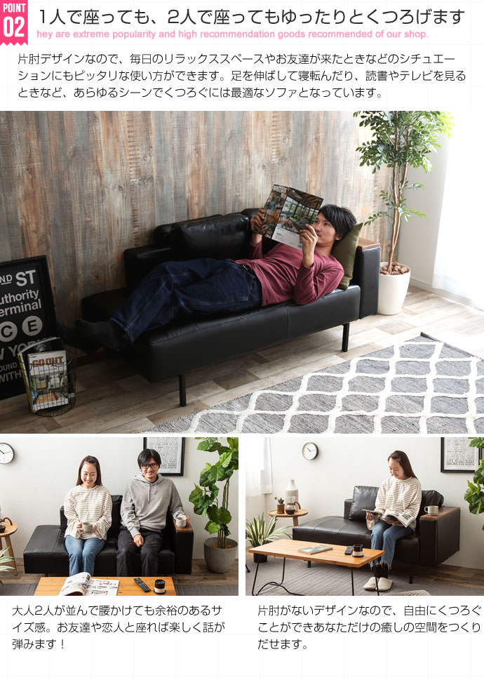 ワンランク上の空間を演出する片肘デザイン レザーソファ 2人掛けの