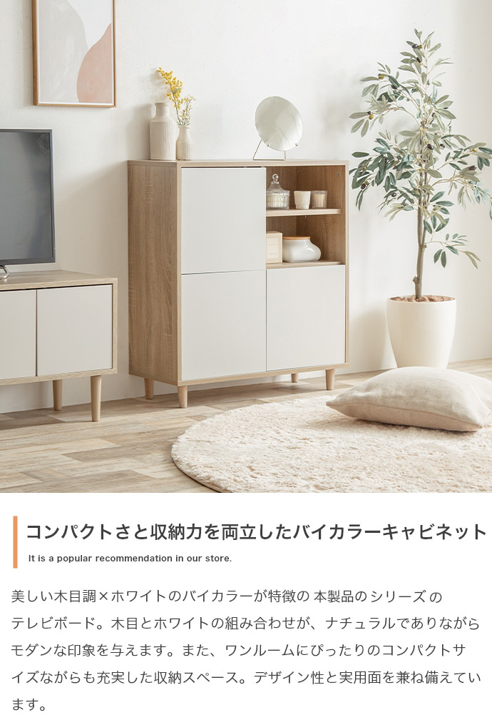【送料無料】バイカラーキャビネット 幅96cm キャビネット 省スペース 大容量 楽天市場】バイカラーキャビネット 幅96cmタイプ キャビネット