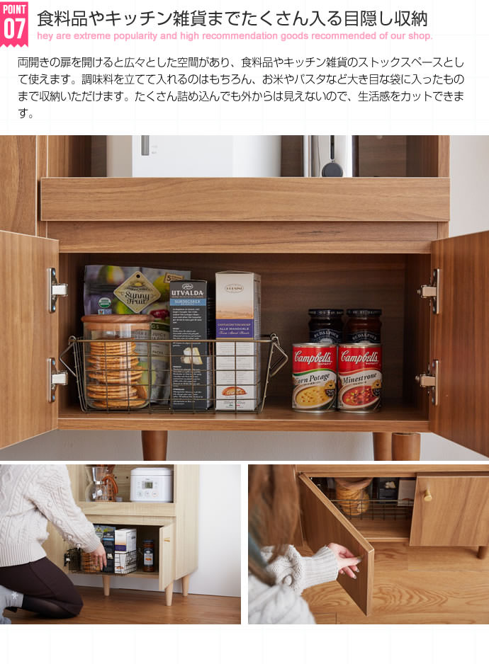 用途やサイズごとに仕分けができる 脚付きレンジ台 幅85cmの詳細