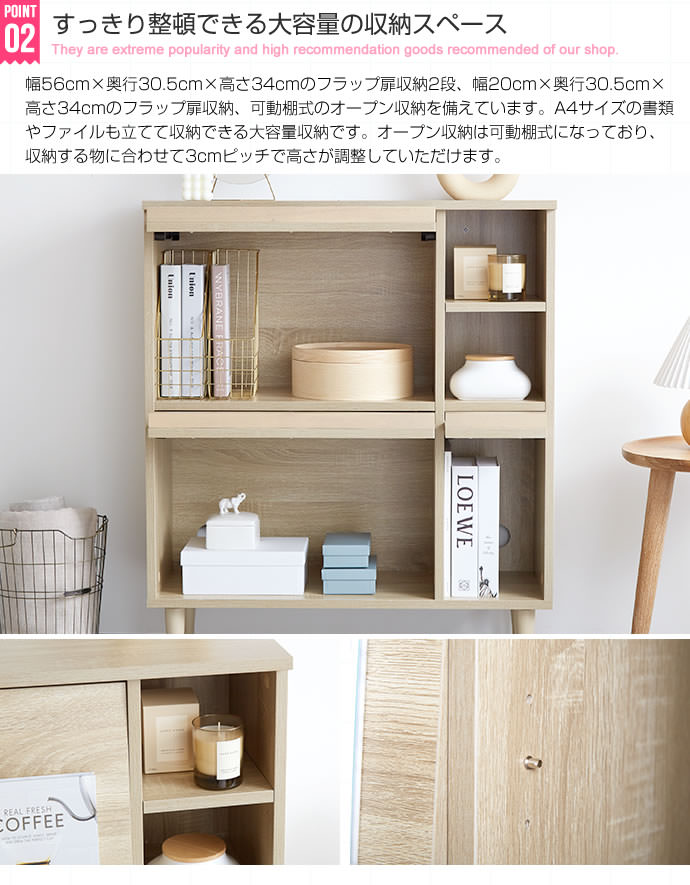 フラップ扉キャビネット　ナチュラル キャビネット フラップ扉 北欧 スリム 収納 フラップ扉付き