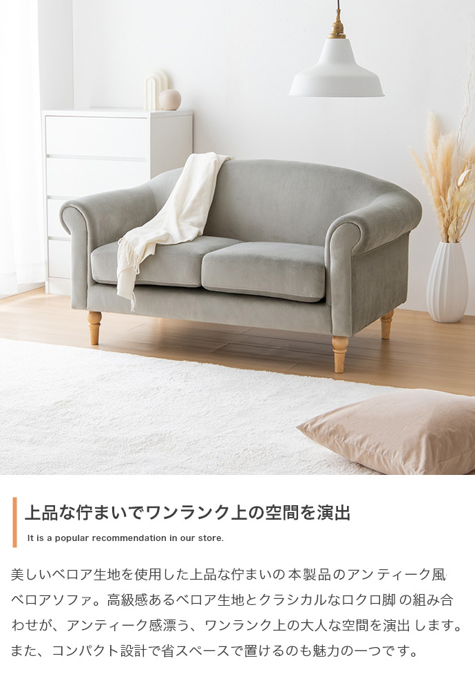 アイボリー アンティーク風 2人掛けソファ 幅128cm 送料込み ソファー,ソファ,2人掛け,2人掛けソファ,コンパクト,リビング,おしゃれ