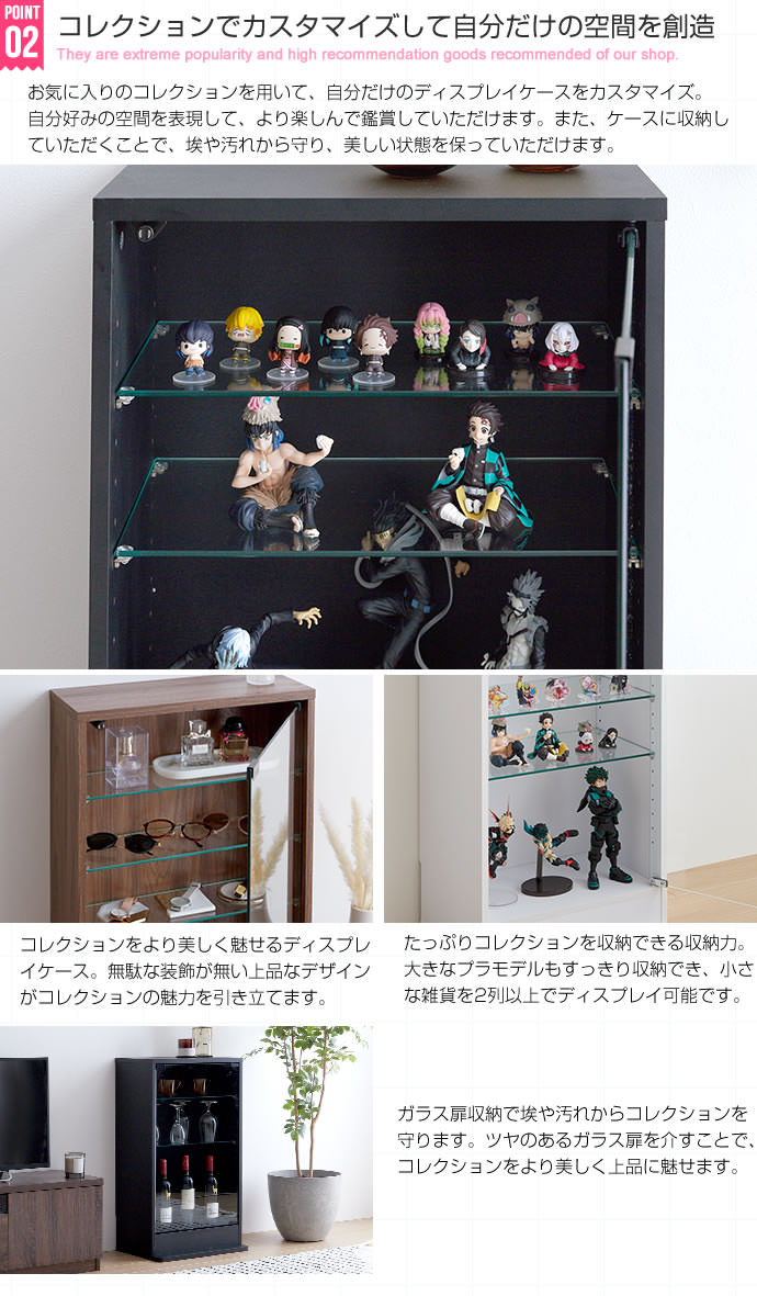 大切な物をいつも目にしたい コレクションケース 幅46×奥行28cmタイプ