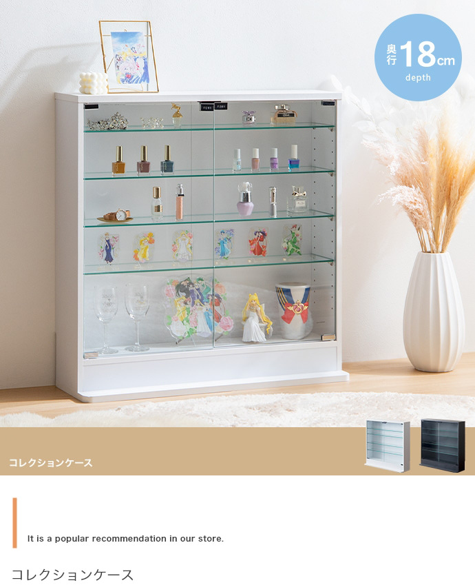 【幅80cm×奥行18cm】コレクションケース　ホワイト E147007_01.jpg