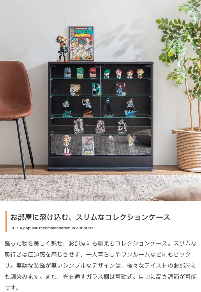 大切な物をいつも目にしたい コレクションケース 幅80×奥行18cmタイプ
