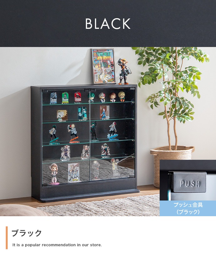 【幅80cm×奥行18cm】コレクションケース　ブラック 大切な物をいつも目にしたい コレクションケース 幅80×奥行18cmタイプ
