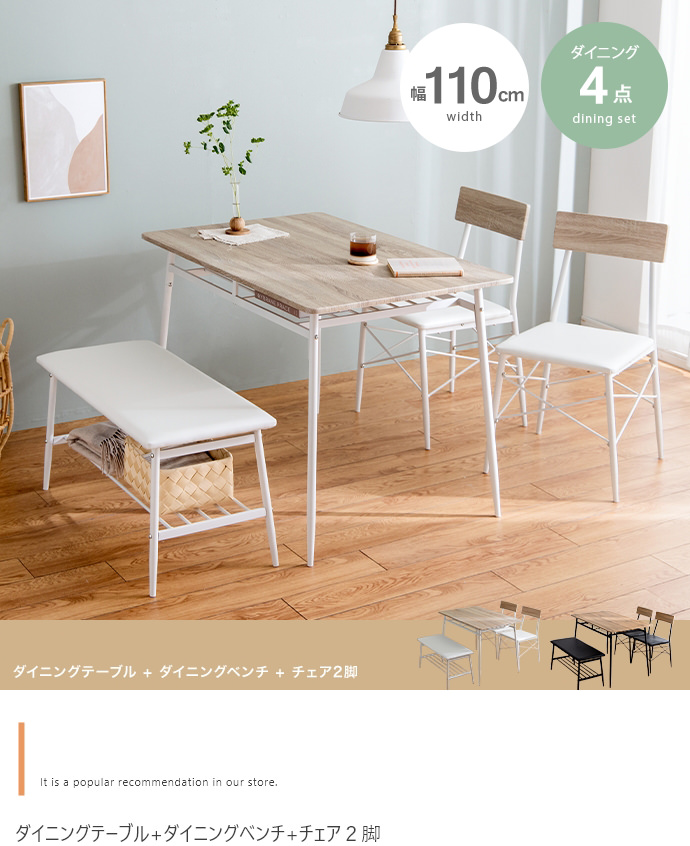【確定しました】カフェ風ダイニングセット カフェ風ダイニング4点セット 幅110cmタイプの詳細 | カヴァース