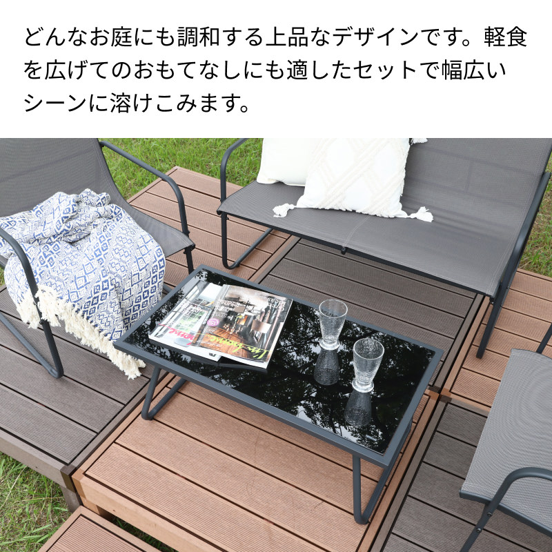 座るたびに心地よいアウトドアリビング ガーデンソファ 4点セット