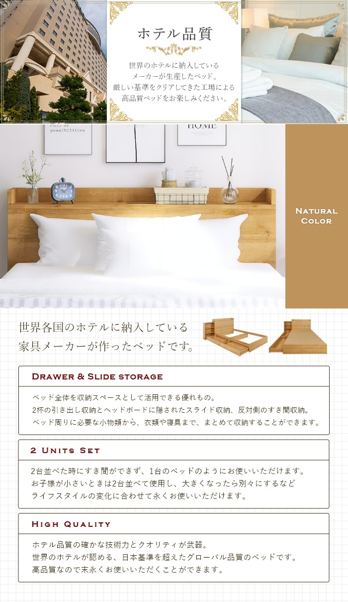 居心地のいいベッドルーム 本棚付引出し収納ベッド ナチュラル 居心地のいいベッドルーム 本棚付引出し収納ベッド ナチュラル