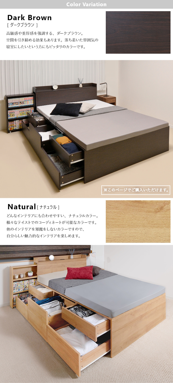 ホテル品質の上質デザイン 本棚付チェストベッド ダークブラウン