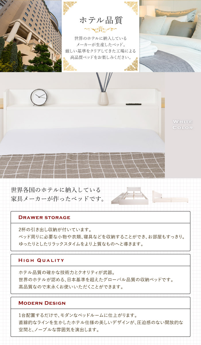 寝室に贅沢を ホテル品質 棚 コンセント付収納ベッド ホワイト シングル の詳細 カヴァース 寝室に贅沢を ホテル品質 棚 コンセント付収納ベッド ホワイト シングル の詳細 カヴァース