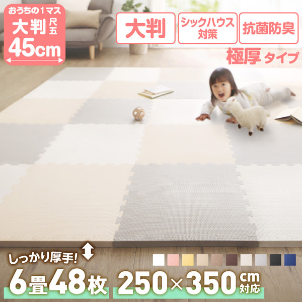 新品　6畳　抗菌ジョイントマット チルアウトグレー3 48枚 パズルマット 新品 6畳 抗菌ジョイントマット チルアウトグレー3 48枚 パズル