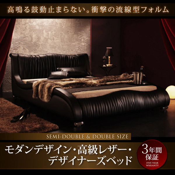 流線型 モダン ダブルベッド ダブルベッド 流線型 おしゃれ マットレス付き Dベッド マット付き