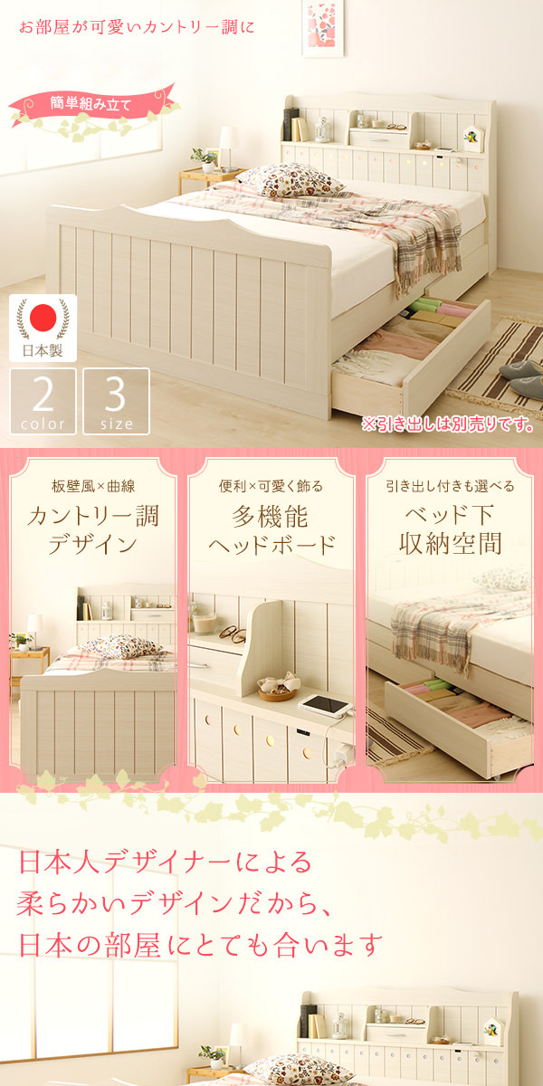 (セミダブル)の詳細　カントリー調　可愛くお部屋を飾れる　姫系ベッド　日本製　カヴァース