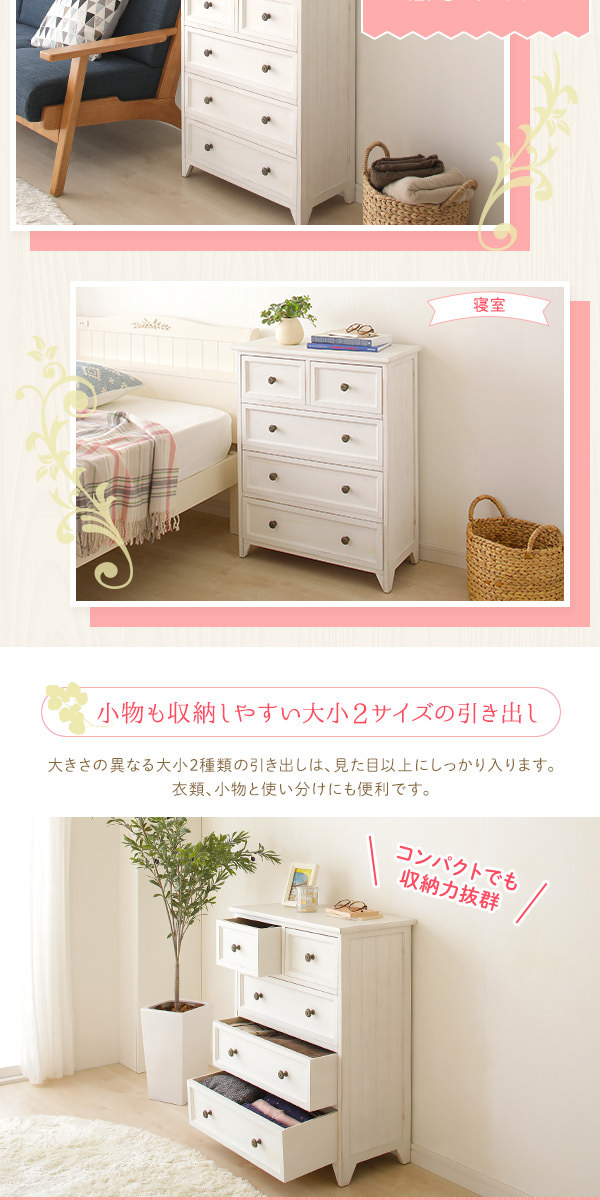 【チェスト】木製　トールペイント　シャビーシック　3段収納　花台　アンティーク◎ アンティーク飾り家具/引出チェスト/衣類収納/3段/木製脚付き[mm