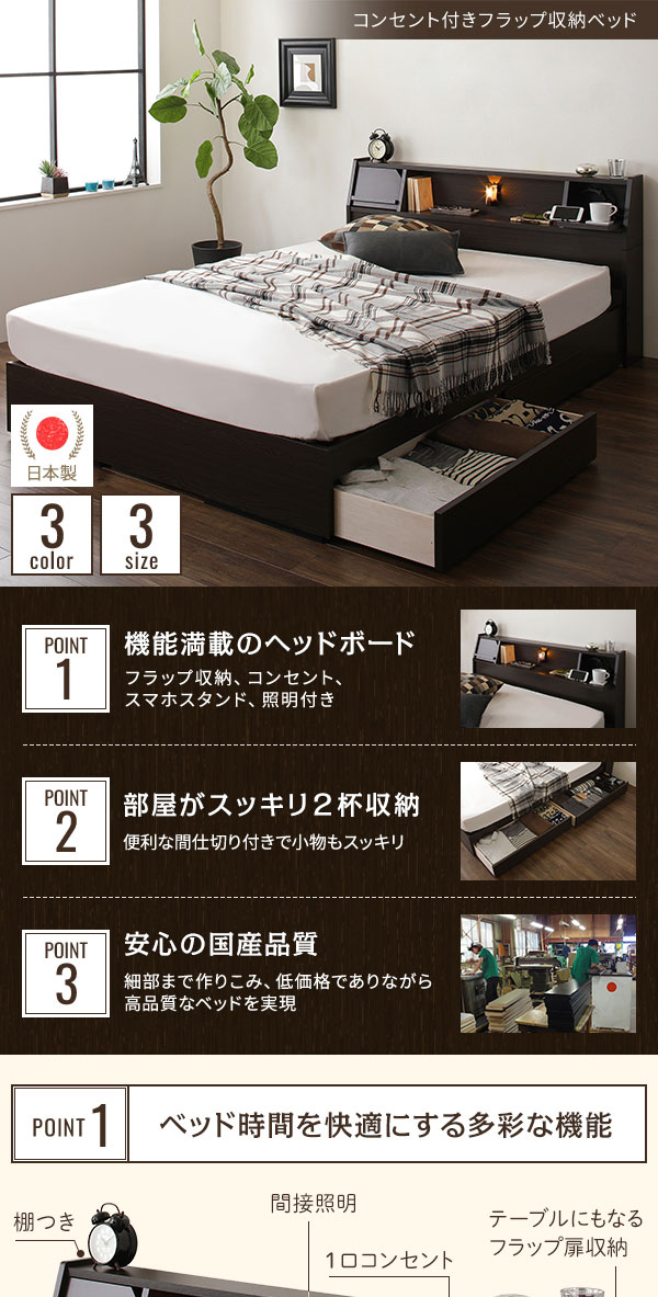 おしゃれな間接照明付き 日本製 棚・照明付き収納ベッド (セミダブル 