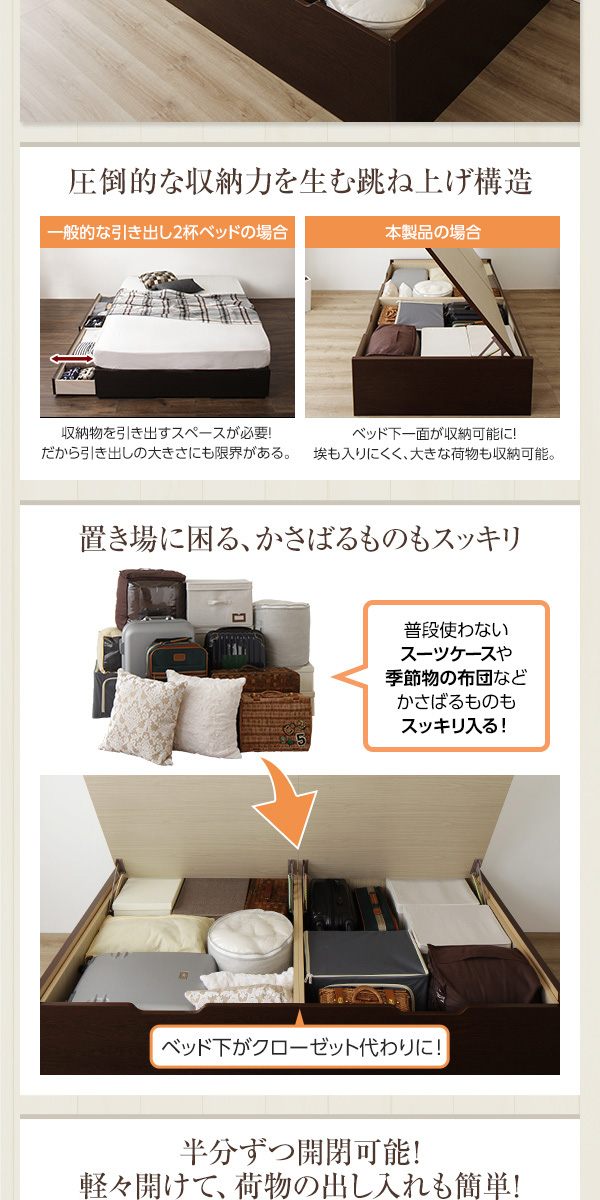 開閉しやすい ヘッドレス 大容量跳ね上げ収納ベッド 横開き