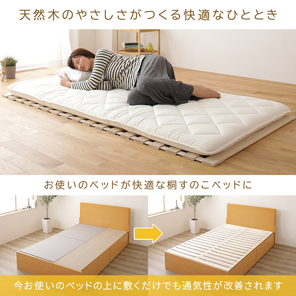 寝具の湿気対策に 天然木ロール式すのこベッド セミダブルの詳細