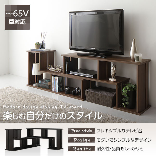 お部屋に合わせてレイアウトを変えられる 伸縮自在 モダン