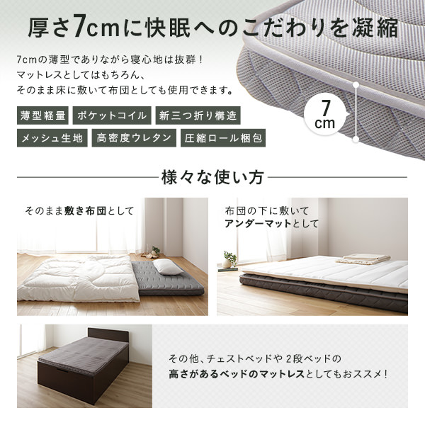 シングル ブラック】メッシュ構造のシックなブラックポケットコイル 