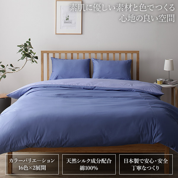 丁寧なつくりで安心 日本製シルク加工カバーリング ベッド用ボックスシーツの詳細 カヴァース