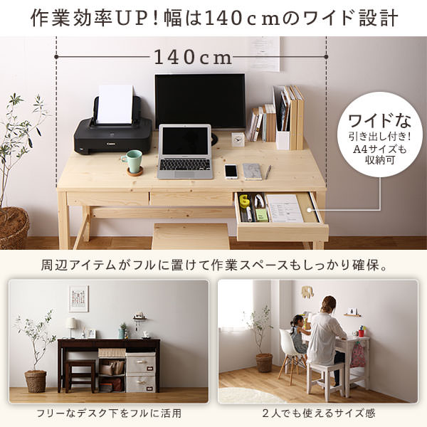 パソコンデスク　パイン　北欧デザイン 経年変化も楽しめる 天然木パイン材使用デスクシリーズ デスクの