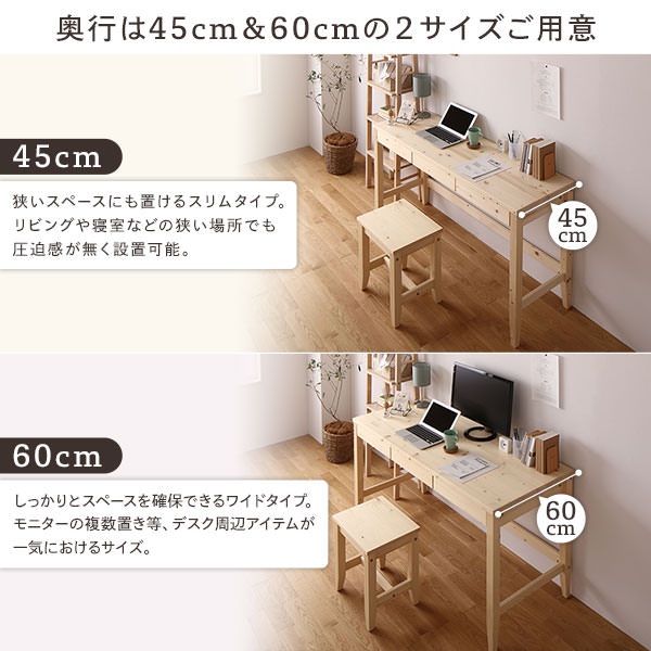 パソコンデスク　パイン　北欧デザイン 経年変化も楽しめる 天然木パイン材使用デスクシリーズ デスクの