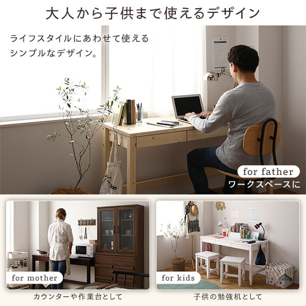 パソコンデスク パイン 北欧デザイン 経年変化も楽しめる 天然木パイン材使用デスクシリーズ デスクの