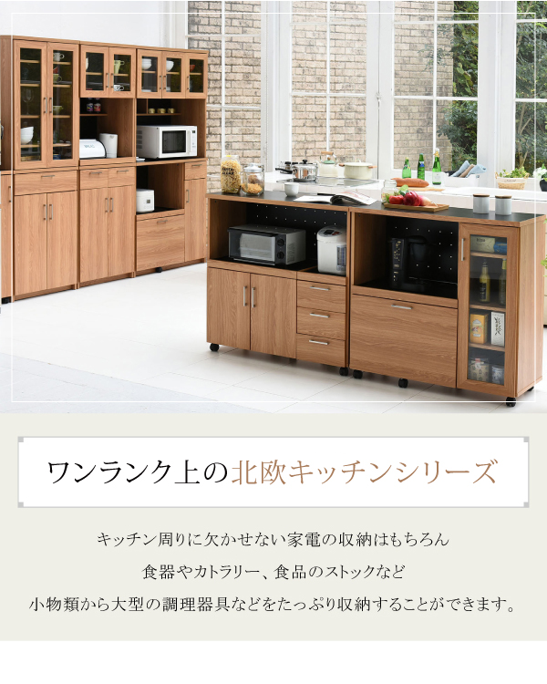 使いやすい工夫が随所に 北欧キッチンシリーズ カウンター 90幅の詳細