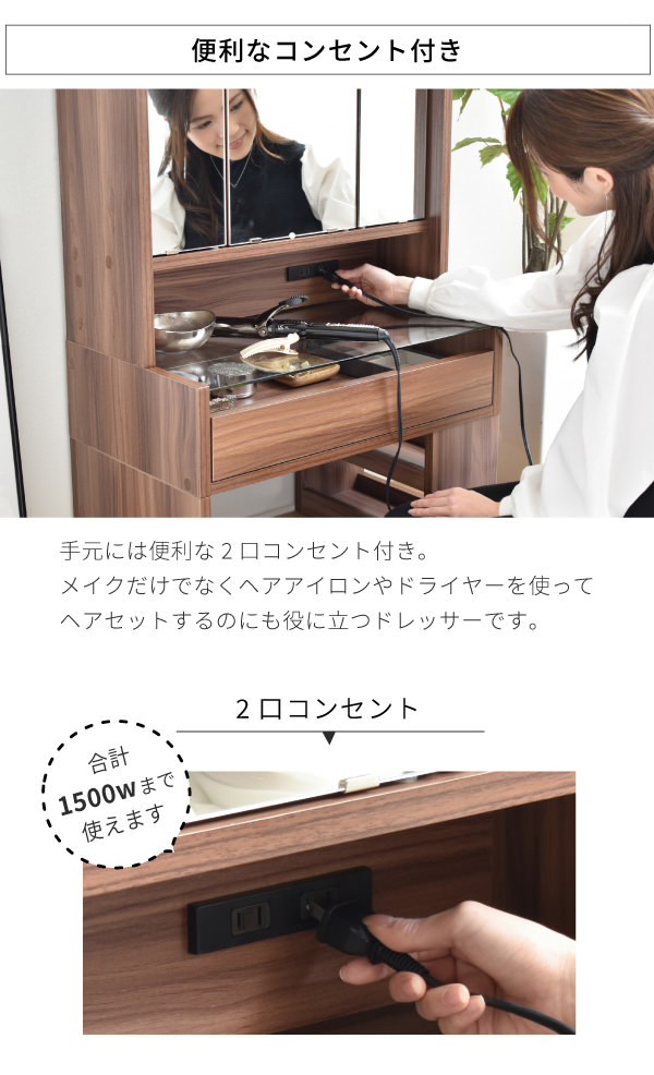 組み合わせ自由に使いやすい 三面鏡ドレッサー ロータイプセット 組み合わせ自由に使いやすい 三面鏡ドレッサー ロータイプセット