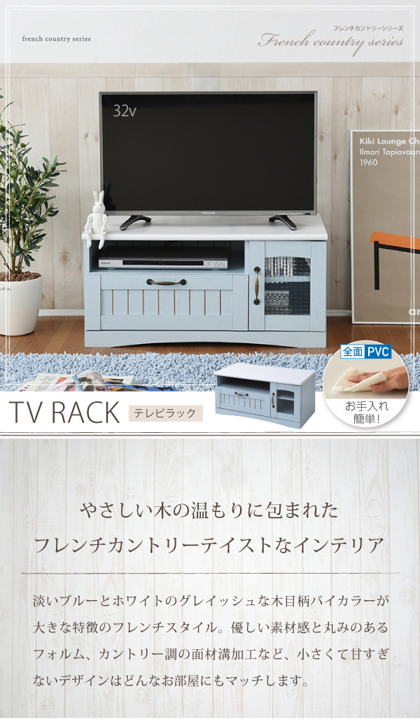 デザインだけではなく収納性も抜群 フレンチカントリー家具 テレビ台の