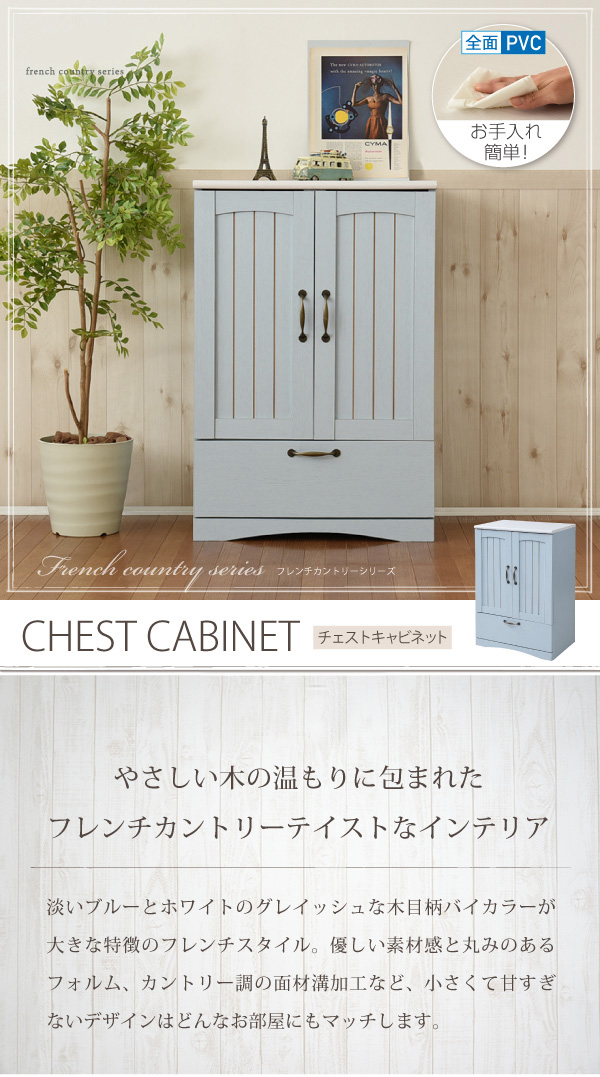 カントリー風　チェスト　タイル 楽天市場】カントリー ハイチェスト タイルの通販