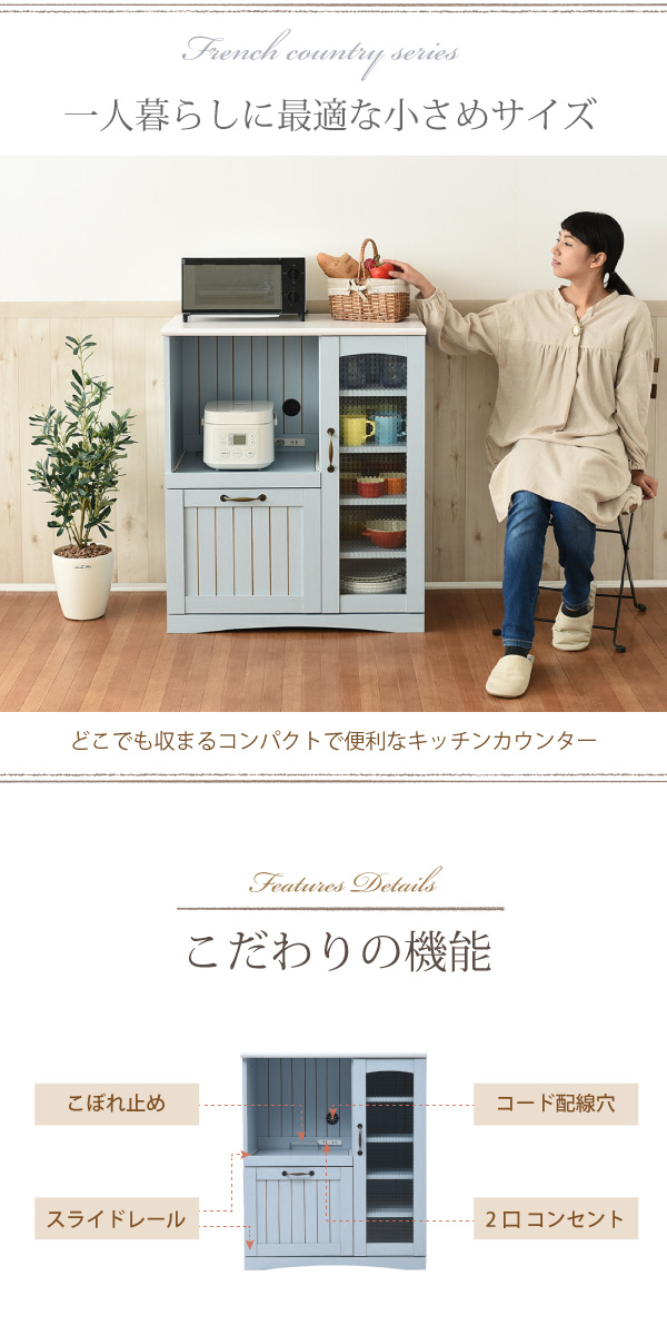 味のある雰囲気 フレンチカントリー家具 キッチンカウンターの
