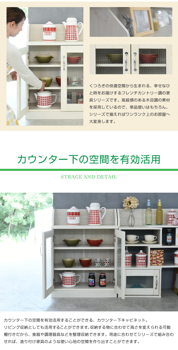 シリーズで組み合わせて思い通りの形に カウンター下収納 キャビネットの詳細 カヴァース