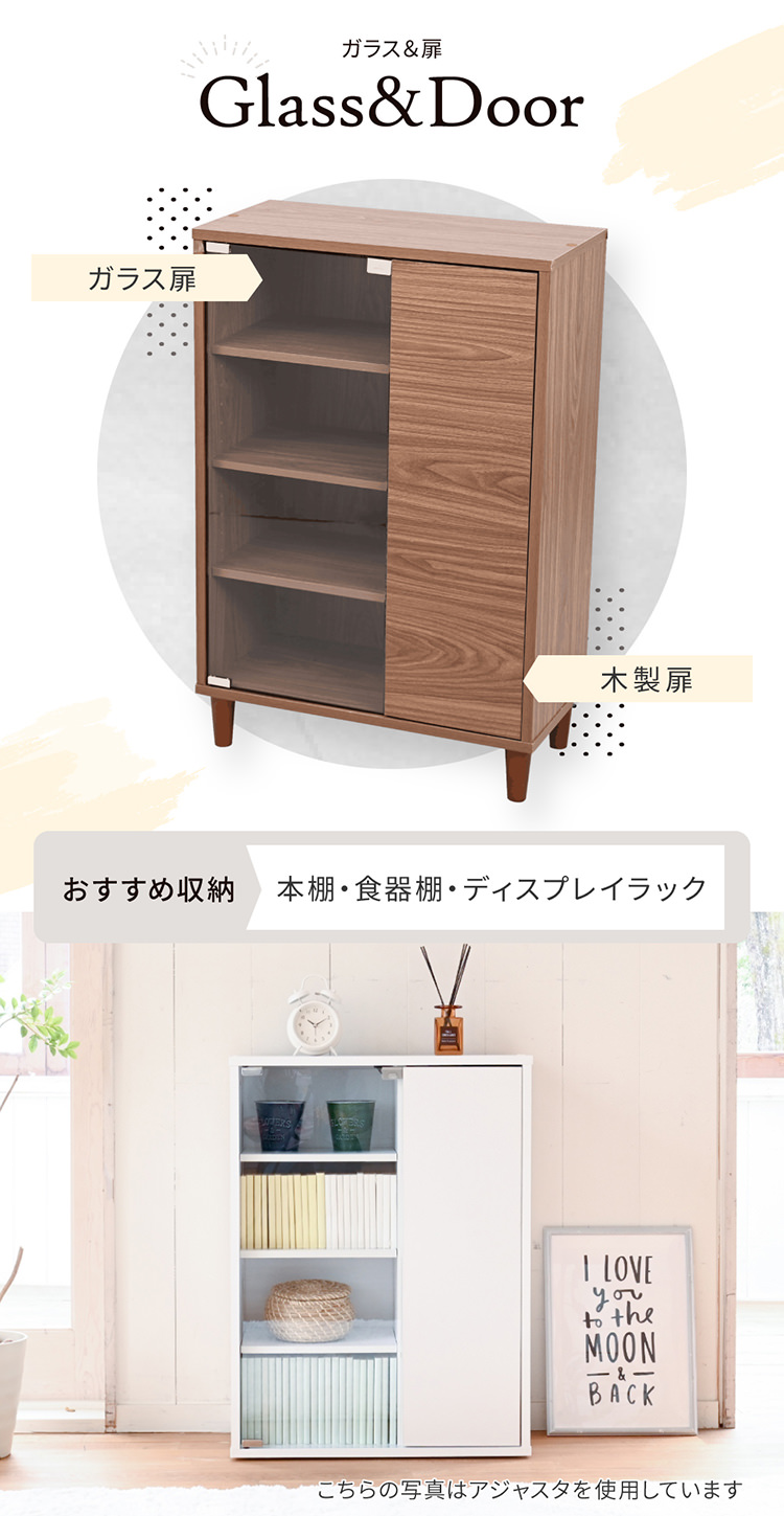 美しくスマートな収納 ガラス扉付きキャビネット 幅60cmの詳細