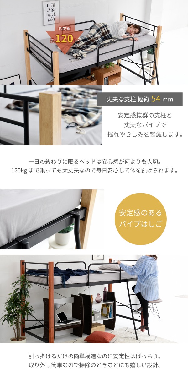 空間をうまく使って広々と暮らす 天然木脚パイプベッド ハイ 空間をうまく使って広々と暮らす 天然木脚パイプベッド ハイ