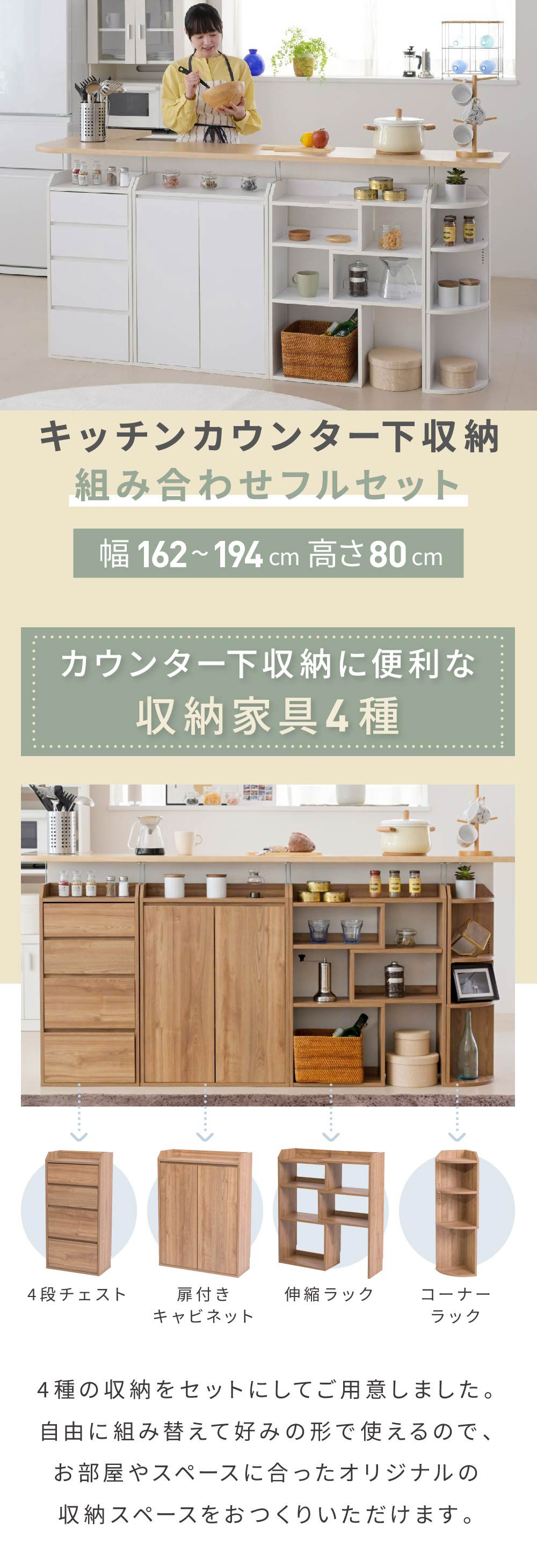 ありそうでなかった便利アイテム キッチンカウンター下収納 4点