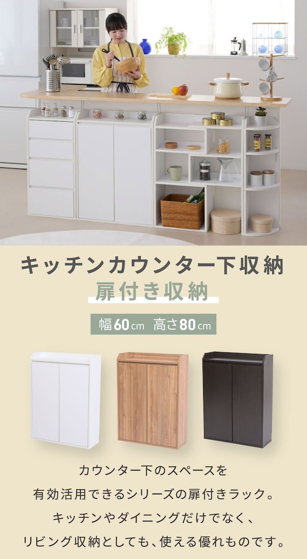 少し豊富な贈り物 ありそうでなかった便利アイテム 扉 キッチンカウンター下収納 キャビネット・サイドボード