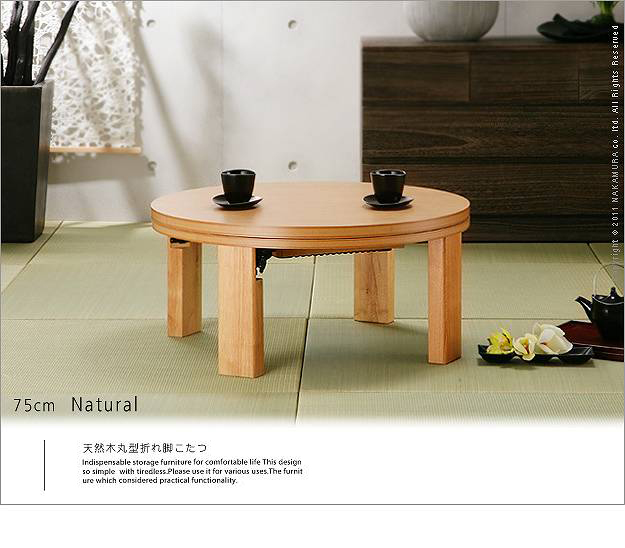 こたつ 円形 高さ4段階調節天然木丸型こたつ-フラットロンド 90cm フラットヒーター 折脚 継ぎ脚 高さ調整 テーブル ローテーブル 炬燵 コタツ シンプル[11] こたつ 円形 高さ4段階調節天然木丸型こたつ-フラットロンド 75cm
